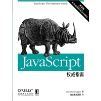 JavaScriptȨָϡ