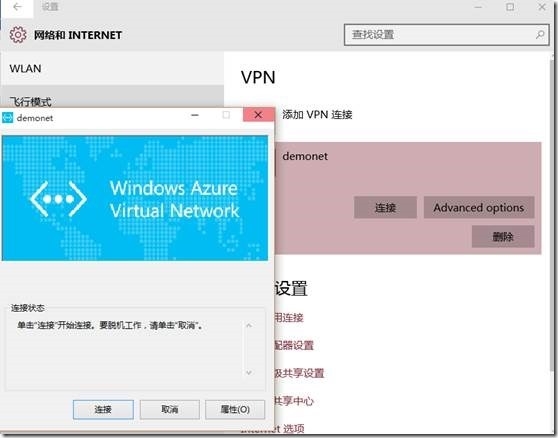 ƽ̨ VPN WindowsAzure