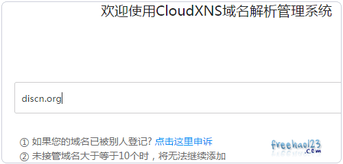 CloudXNS