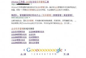 google SERP