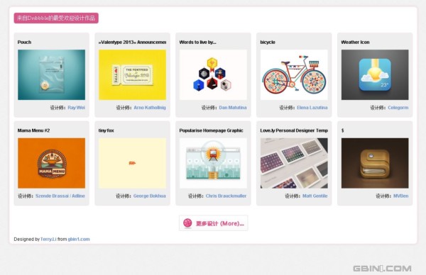 ӦʽdribbbleƷٲЧ - gbin1.com