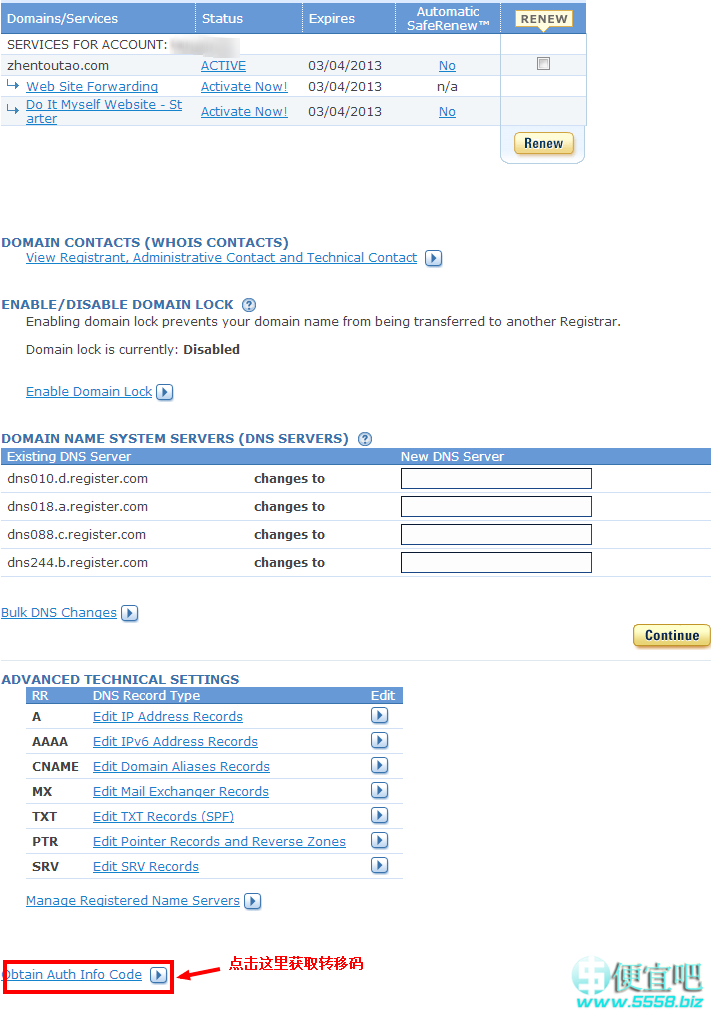 Register.com����ת�ƻ�ȡ����ת����ͼ�Ľ̳�