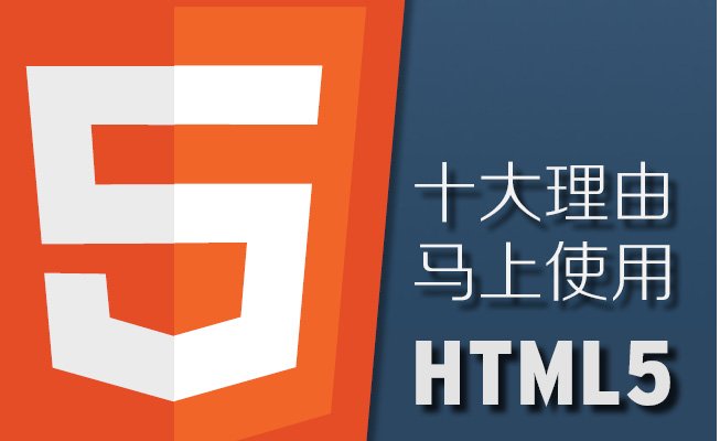 ʮʹHTML5