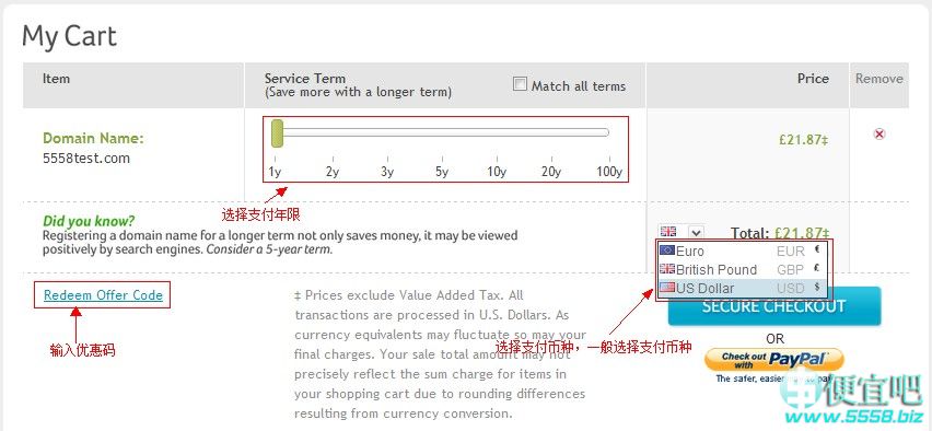 NetworkSolutions最新详细域名注册图文教程