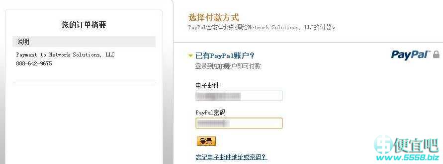 NetworkSolutions最新详细域名注册图文教程