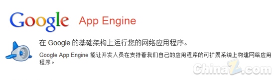 ȸGoogle App Engine