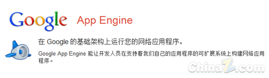 ȸGoogle App Engine