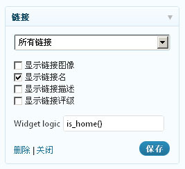 Wordpress Widget Logicʵֲͬҳʾͬ