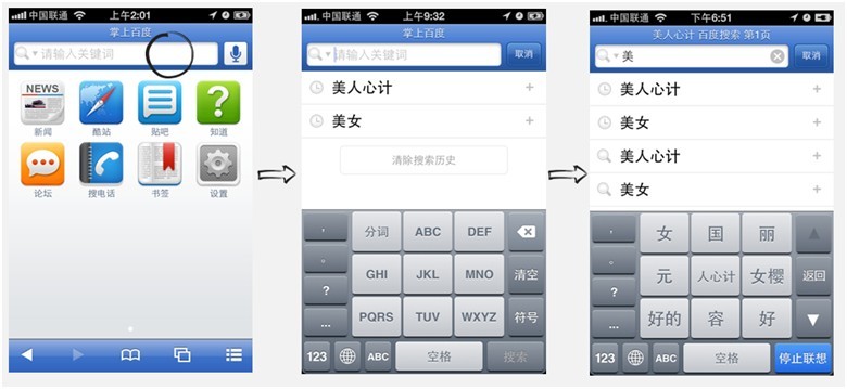 Baidu Mobile õӽɱʼ