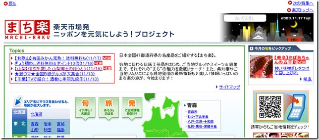 rakuten_local1