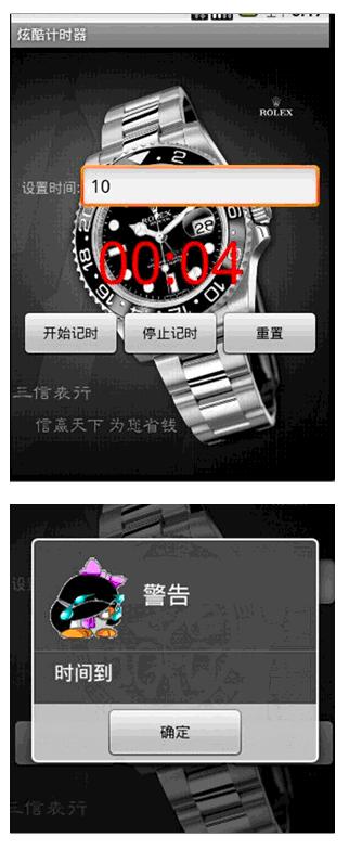 Android Chronometerؼʵּʱ